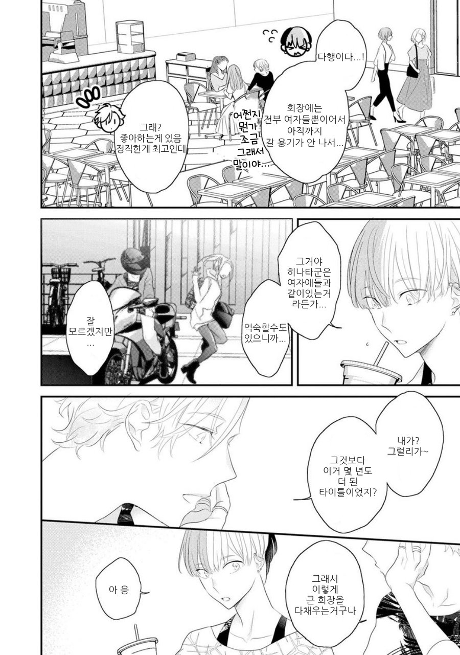 [UEHARA Aki] Real not equal game root H (update c.3) [kr] — 049