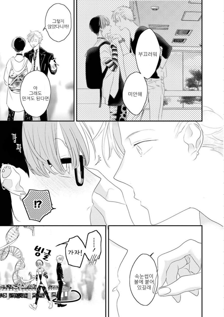 [UEHARA Aki] Real not equal game root H (update c.3) [kr] — 056