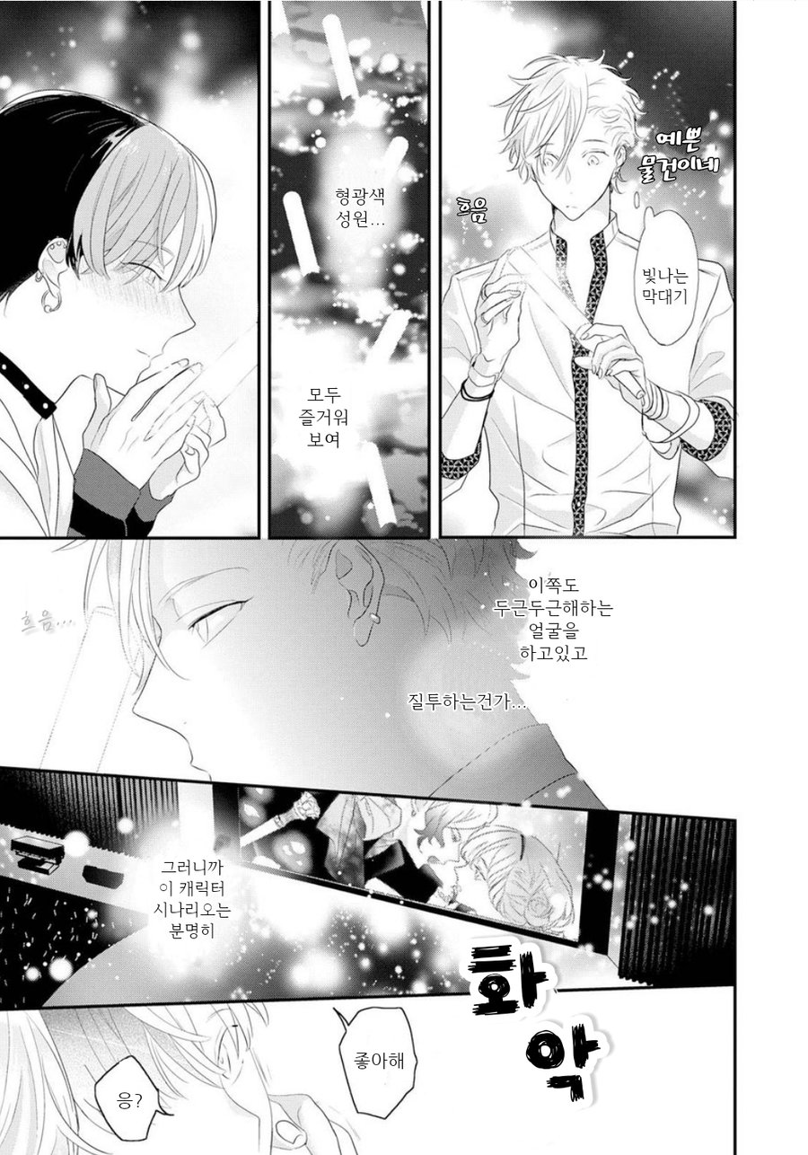 [UEHARA Aki] Real not equal game root H (update c.3) [kr] — 058
