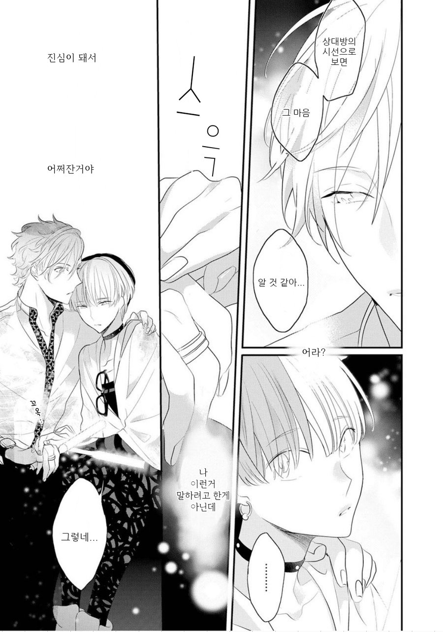 [UEHARA Aki] Real not equal game root H (update c.3) [kr] — 060