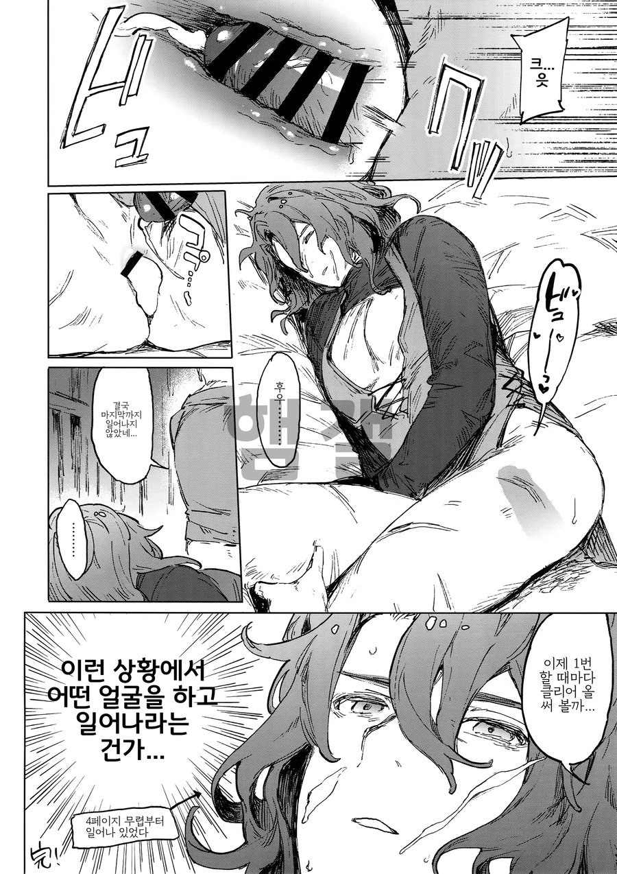 [mi, Mahitte GO (Misaka Nyuumen, Mahi)] Sleep,Love,Heat,Eat, – Granblue Fantasy dj [kr] — 010