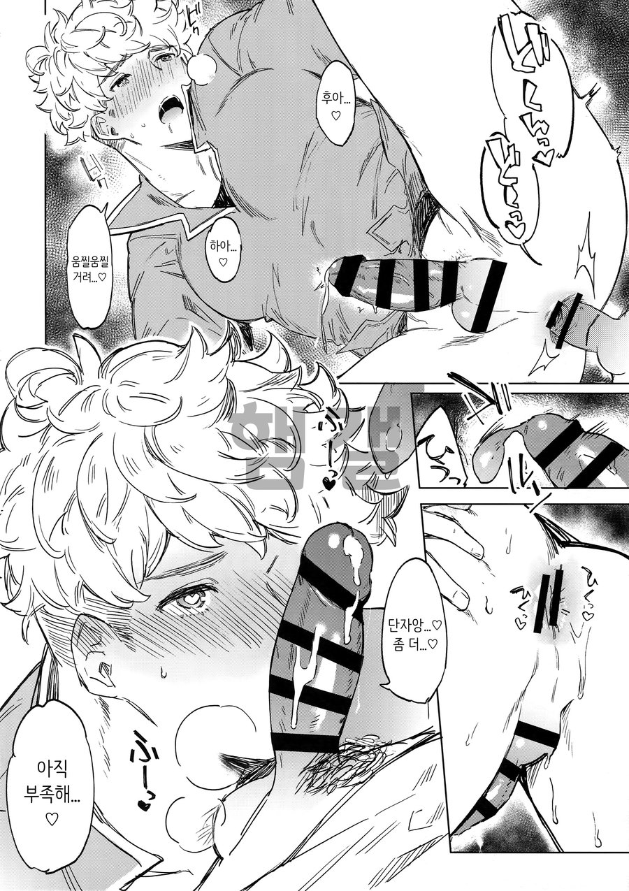 [mi, Mahitte GO (Misaka Nyuumen, Mahi)] Sleep,Love,Heat,Eat, – Granblue Fantasy dj [kr] — 020