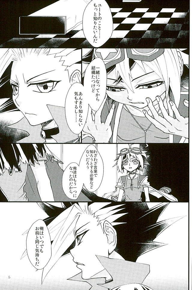 [lunchbox (Betsui)] Yume no Tochuu – Yu-Gi-Oh! ARC-V dj [JP] — 004
