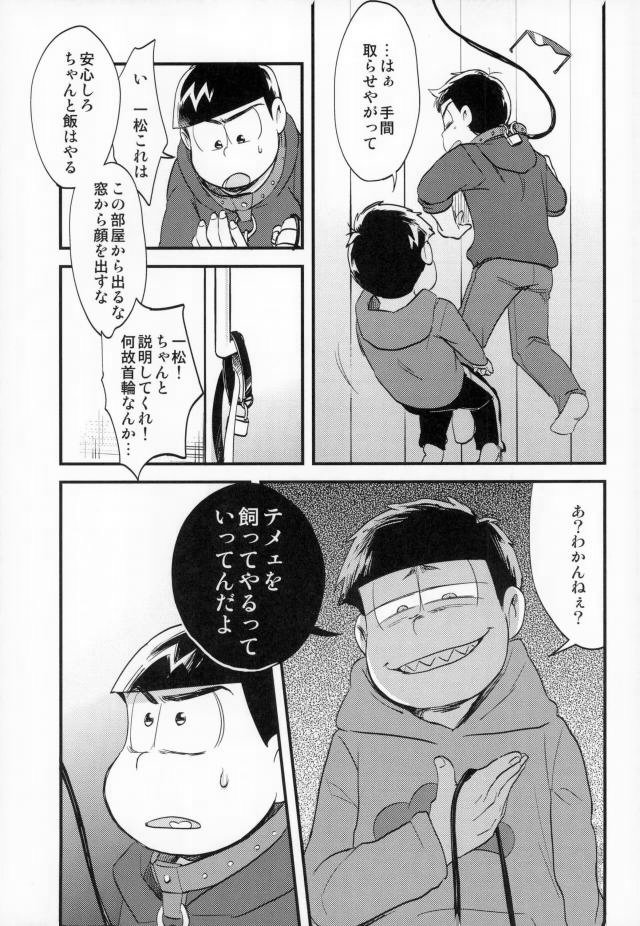 [Iwashi teishoku/ kiri]  Second son and Happy confinement Life – Osomatsu-san dj [JP] — 004
