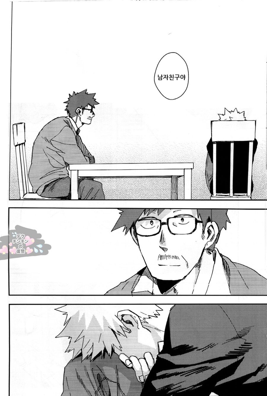 [Okujo Kantorera] gentle silhouette – Boku no Hero Academia dj [kr] — 021