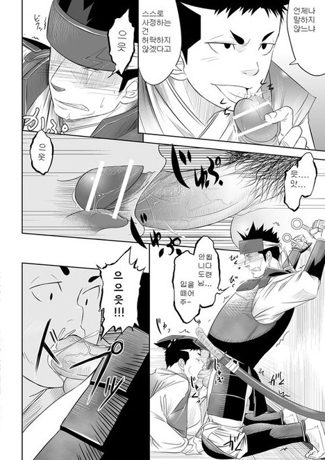 [Mentaiko] Swift as Lightning – Shippu Jinrai [kr] — 015