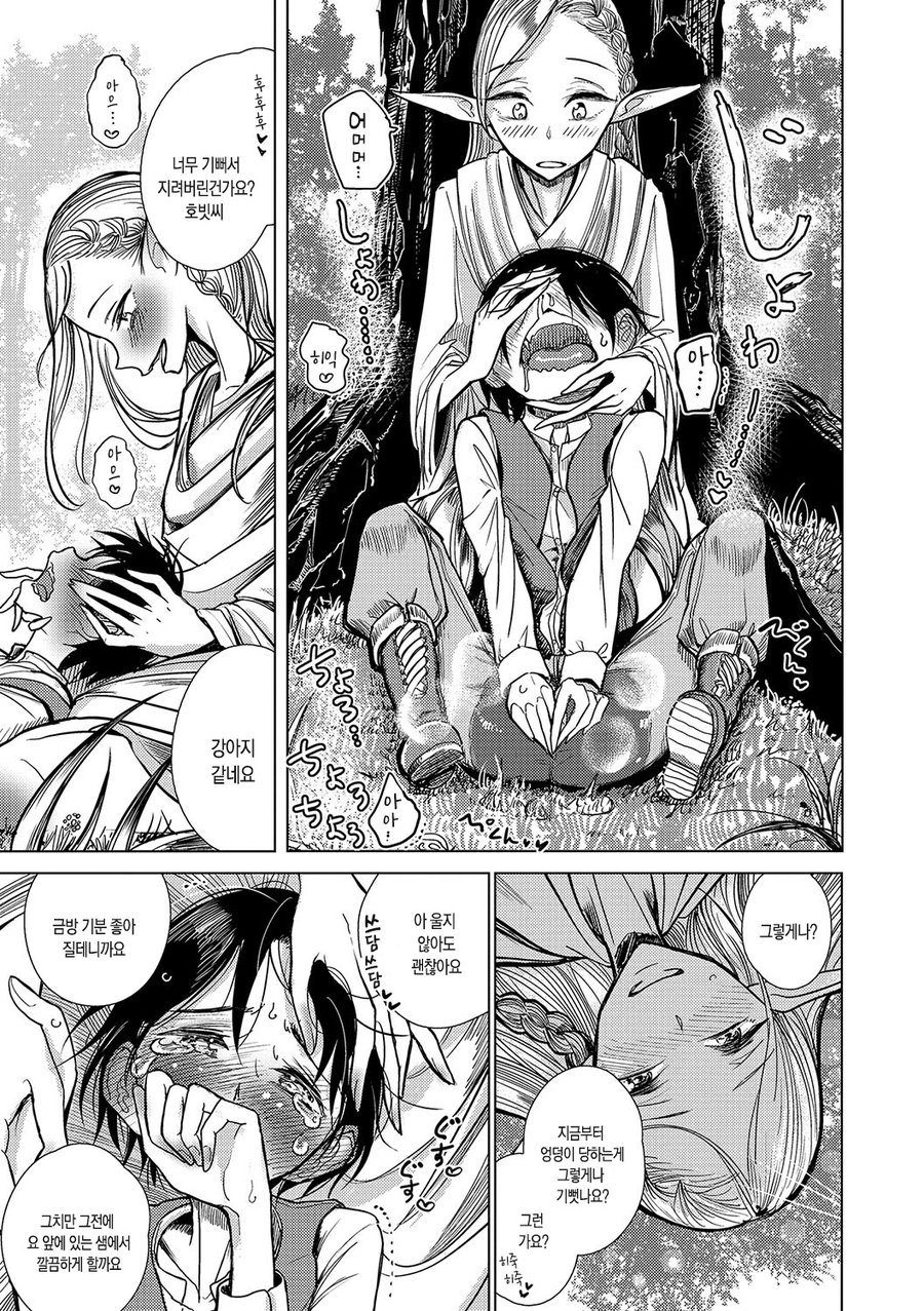 [Dhibi] Elf Chuudoku [kr] — 006