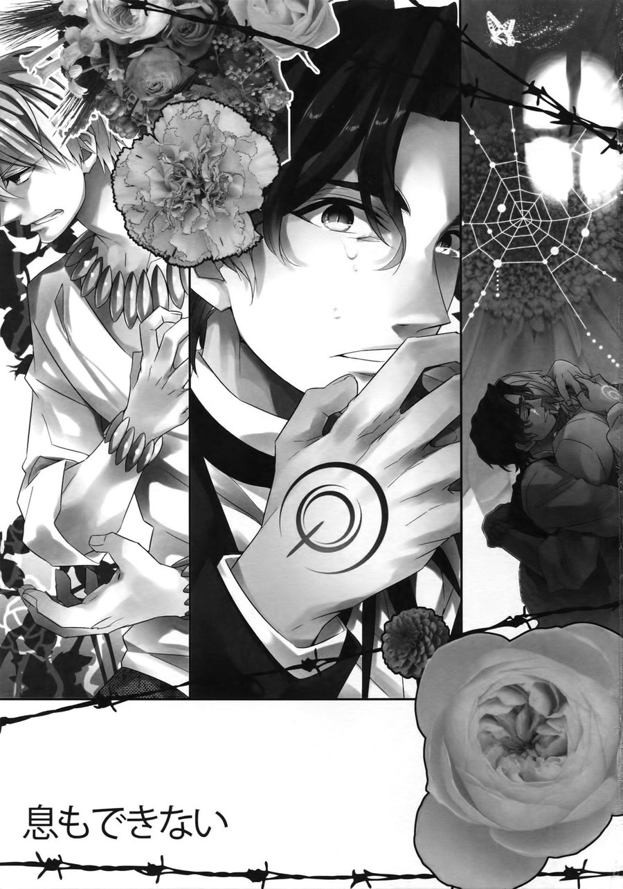[Crazy9 (Ichitaka)] Ikimo Deki Nai – Fate/ Zero dj [JP] — 002