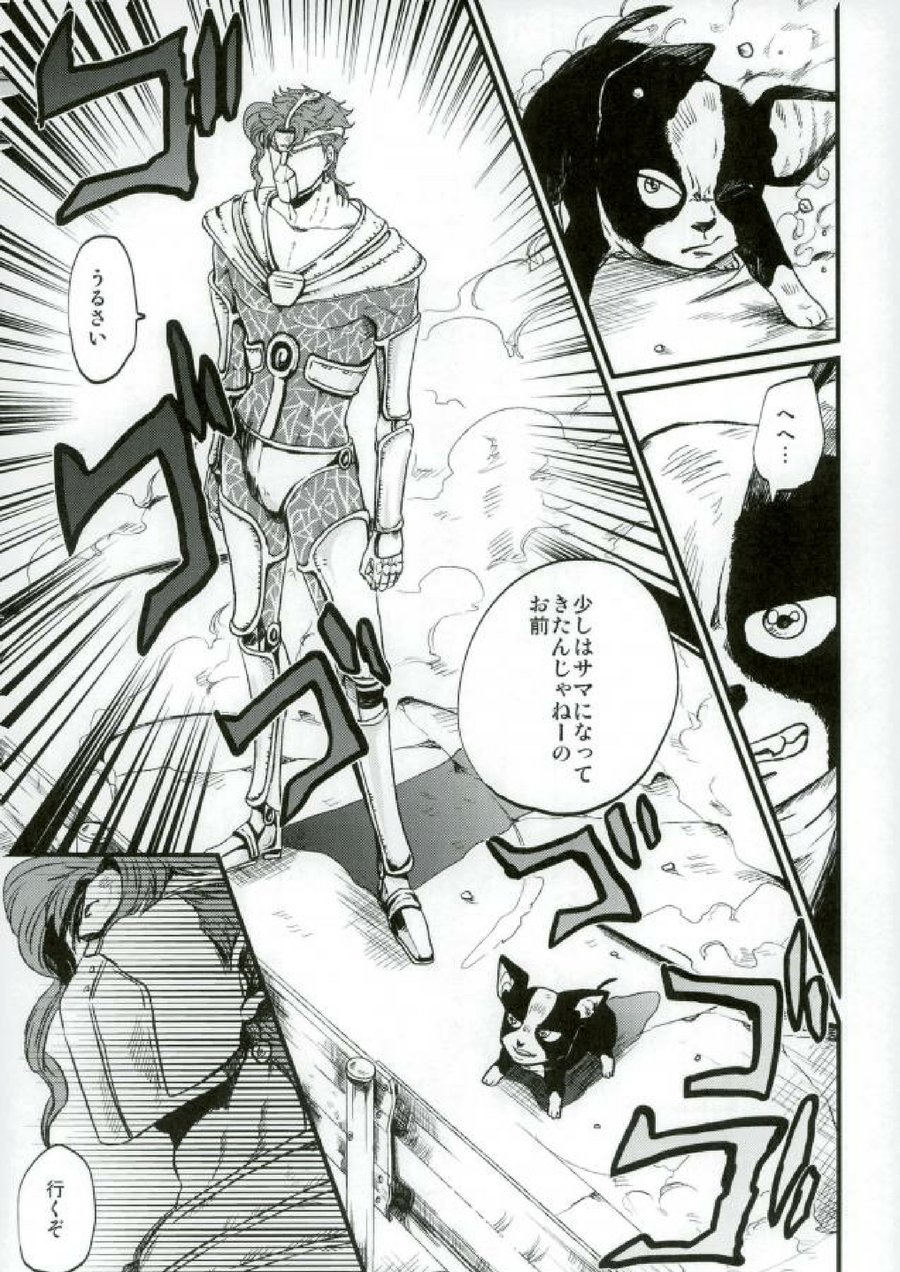 [nisanka] Wizard Hierophant Green – Jojo dj [JP] — 004