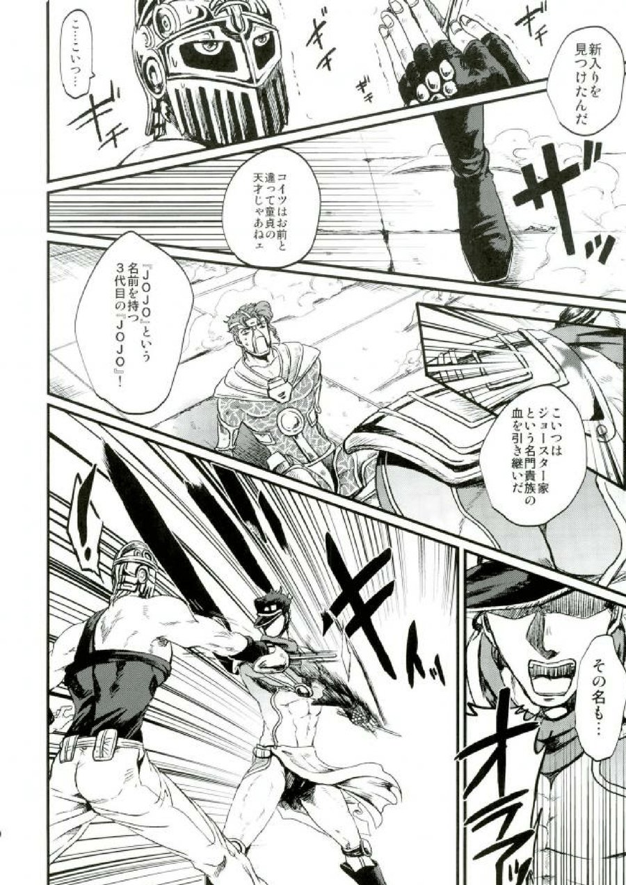 [nisanka] Wizard Hierophant Green – Jojo dj [JP] — 051