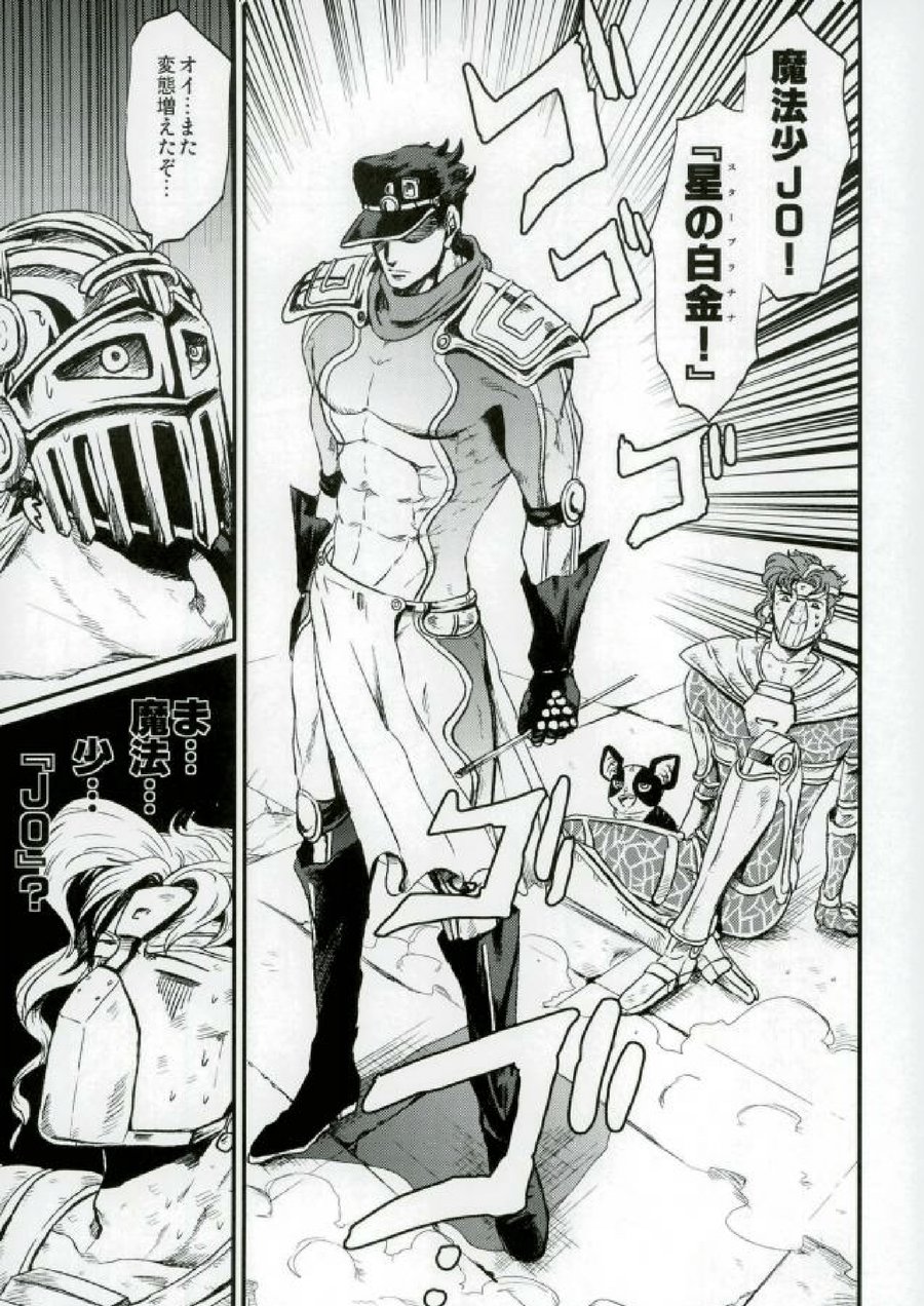 [nisanka] Wizard Hierophant Green – Jojo dj [JP] — 052