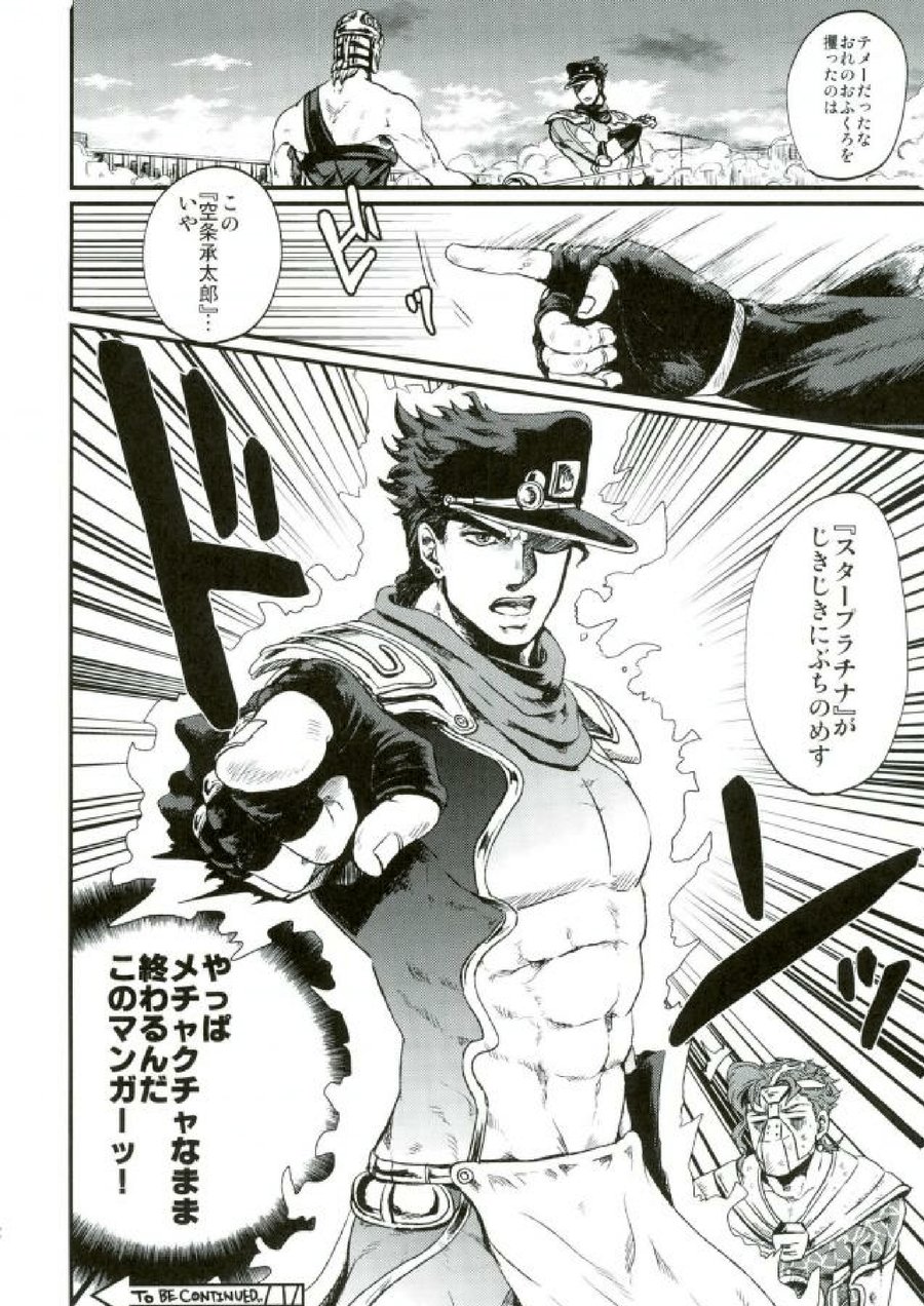 [nisanka] Wizard Hierophant Green – Jojo dj [JP] — 053