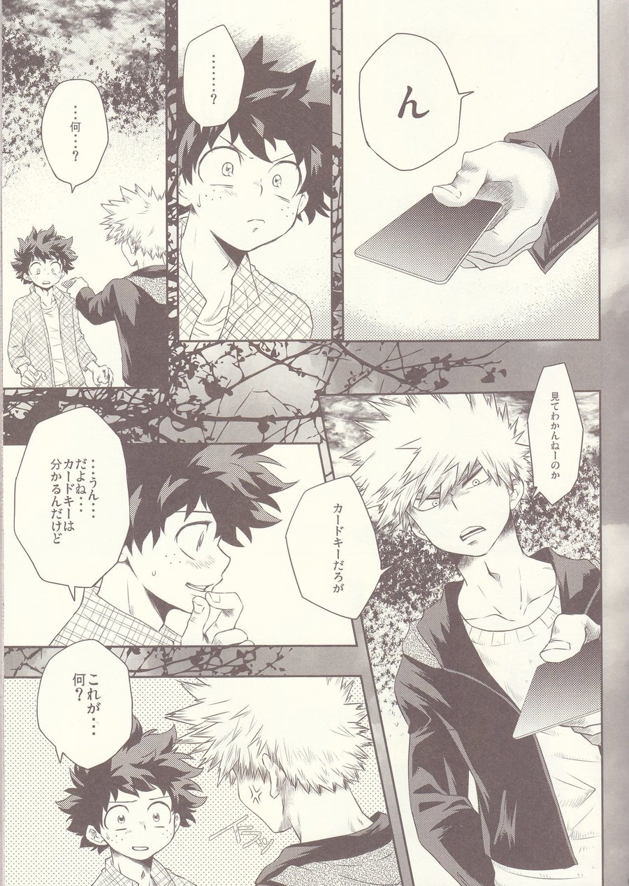 [MOB.1 (Aida Hibari)] Seishun Cider – Boku no Hero Academia dj [JP] — 003