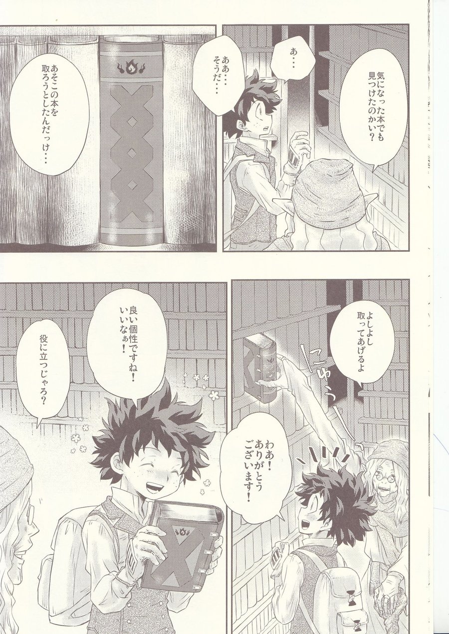 [MOB.1 (Aida Hibari)] Seishun Cider – Boku no Hero Academia dj [JP] — 006