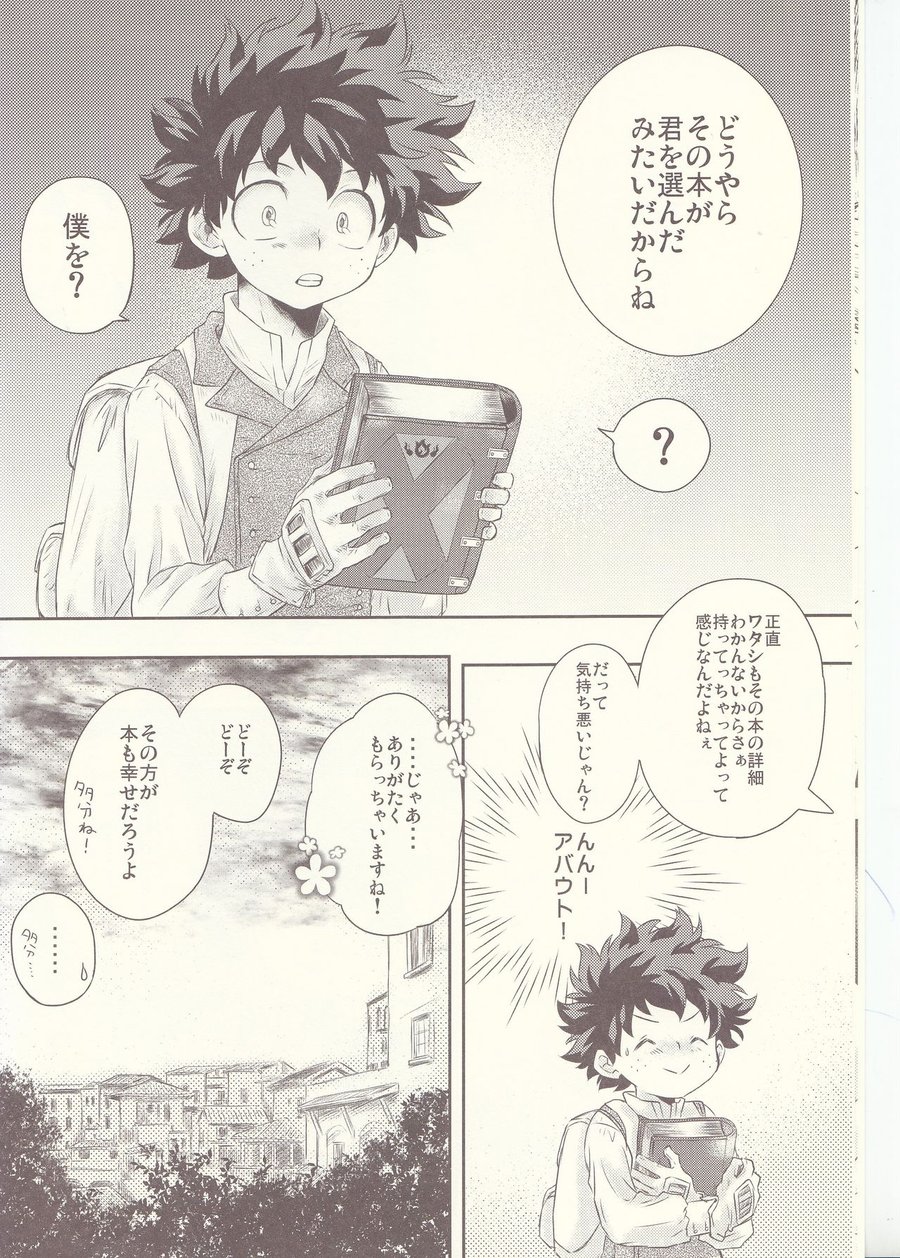 [MOB.1 (Aida Hibari)] Seishun Cider – Boku no Hero Academia dj [JP] — 008