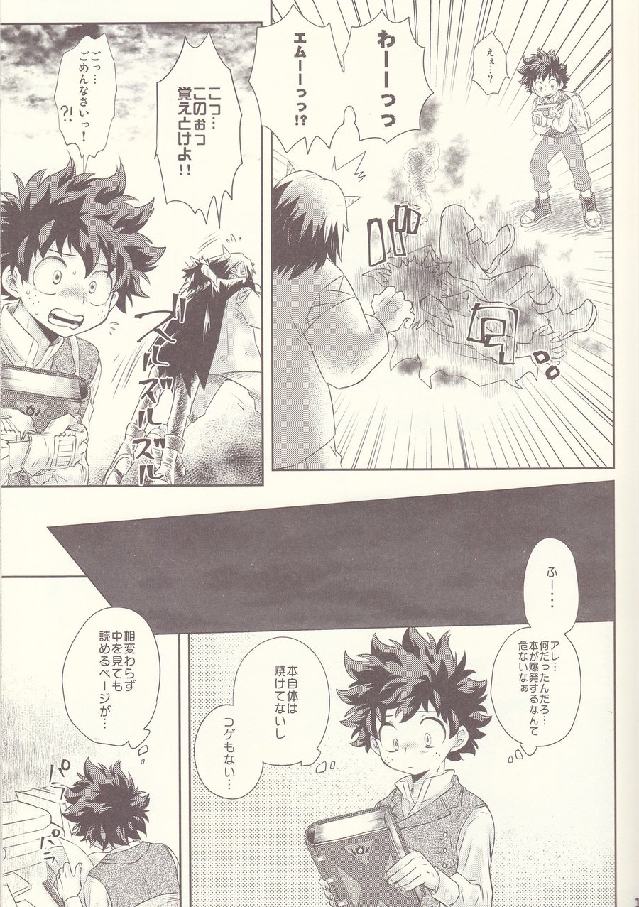 [MOB.1 (Aida Hibari)] Seishun Cider – Boku no Hero Academia dj [JP] — 011