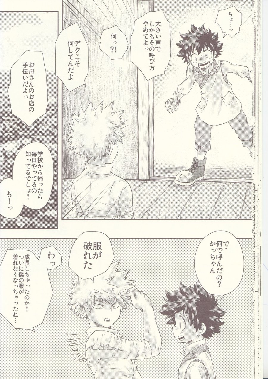 [MOB.1 (Aida Hibari)] Seishun Cider – Boku no Hero Academia dj [JP] — 020