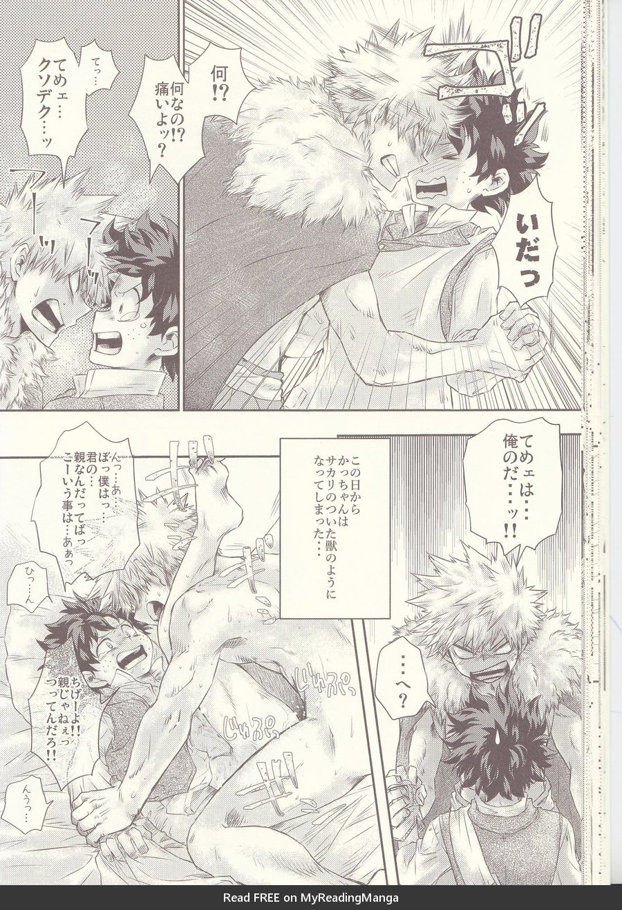 [MOB.1 (Aida Hibari)] Seishun Cider – Boku no Hero Academia dj [JP] — 028