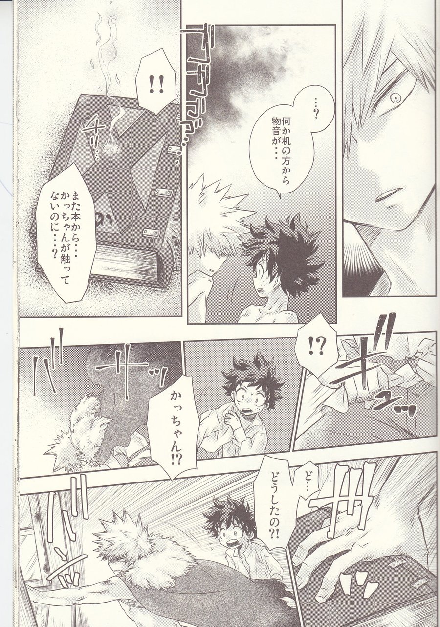 [MOB.1 (Aida Hibari)] Seishun Cider – Boku no Hero Academia dj [JP] — 035