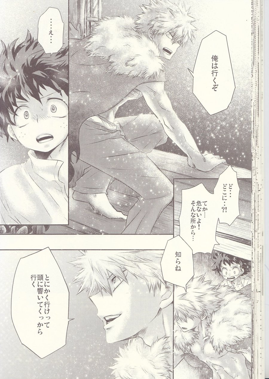 [MOB.1 (Aida Hibari)] Seishun Cider – Boku no Hero Academia dj [JP] — 038
