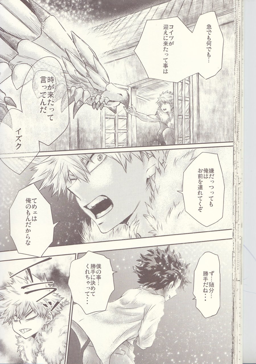[MOB.1 (Aida Hibari)] Seishun Cider – Boku no Hero Academia dj [JP] — 040