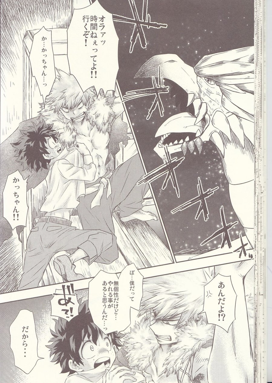 [MOB.1 (Aida Hibari)] Seishun Cider – Boku no Hero Academia dj [JP] — 042