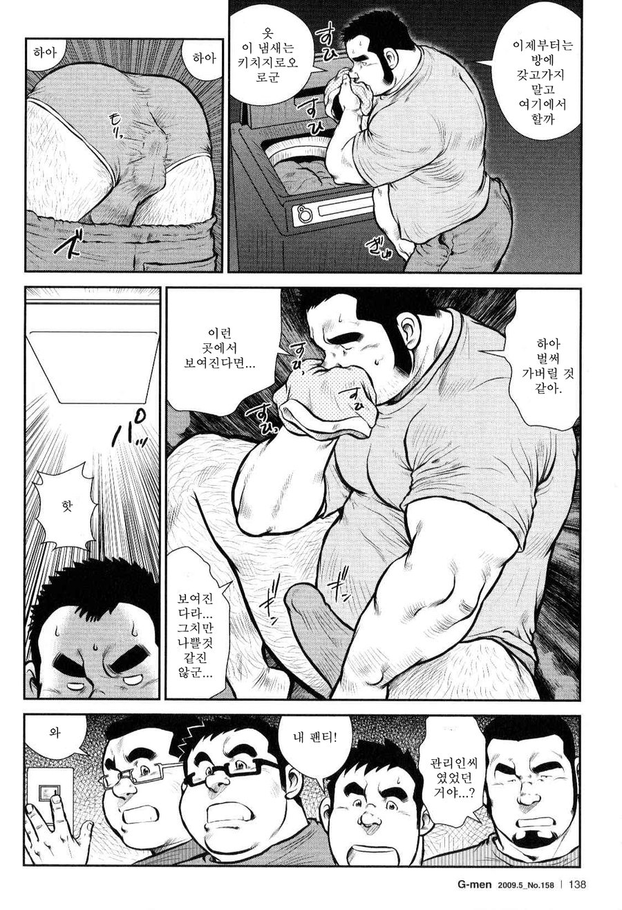 [Seizou Ebisubashi] Kazegum! Men’s Dorm [kr] — 010