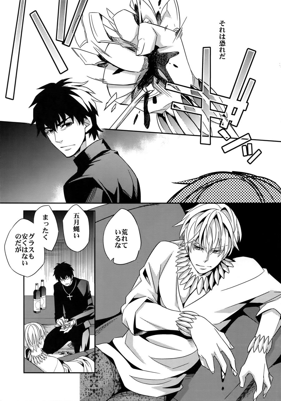 [Crazy9 (Ichitaka)] Kari Some no Koi 2 – Fate/ Zero dj [JP] — 022
