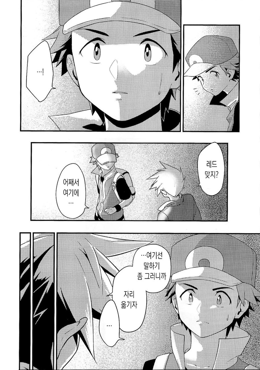 [Kemeo] Love Me Right – Pokemon dj [kr] — 004