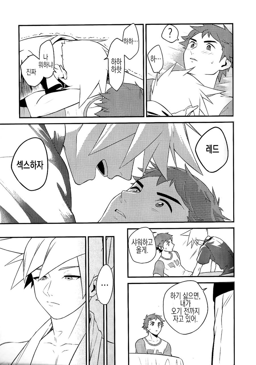 [Kemeo] Love Me Right – Pokemon dj [kr] — 032