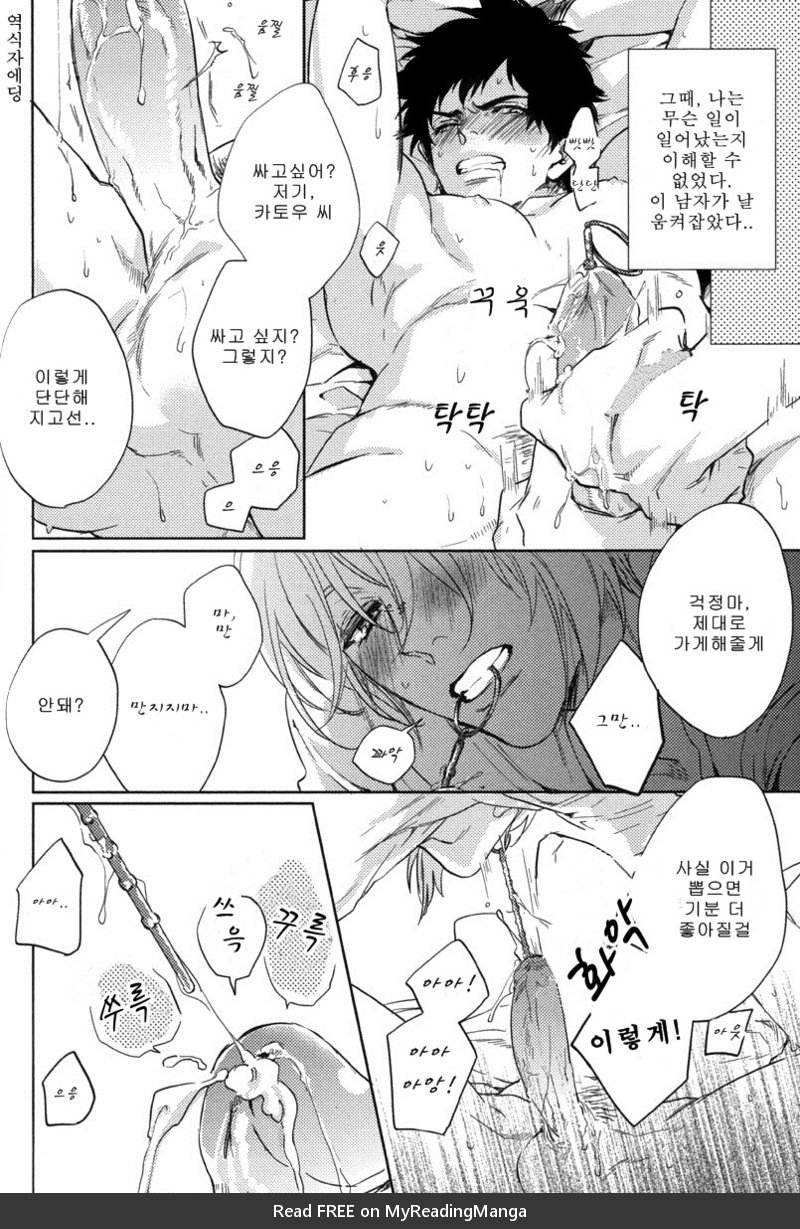 [Aiba Kyoko] Pick Up (c.1-3) [kr] — 016