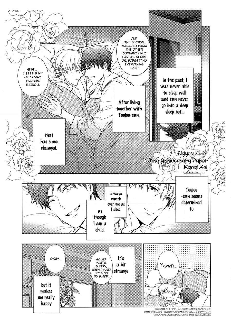 [KANAI KEI] Eigyou Nika! – Tokuten & Artwork [Eng] — 002