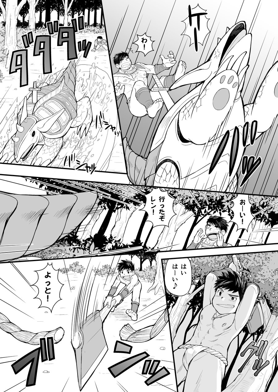 [Hige Daifuku (Daifuku)] Ookami no Shohousen [JP] — 005
