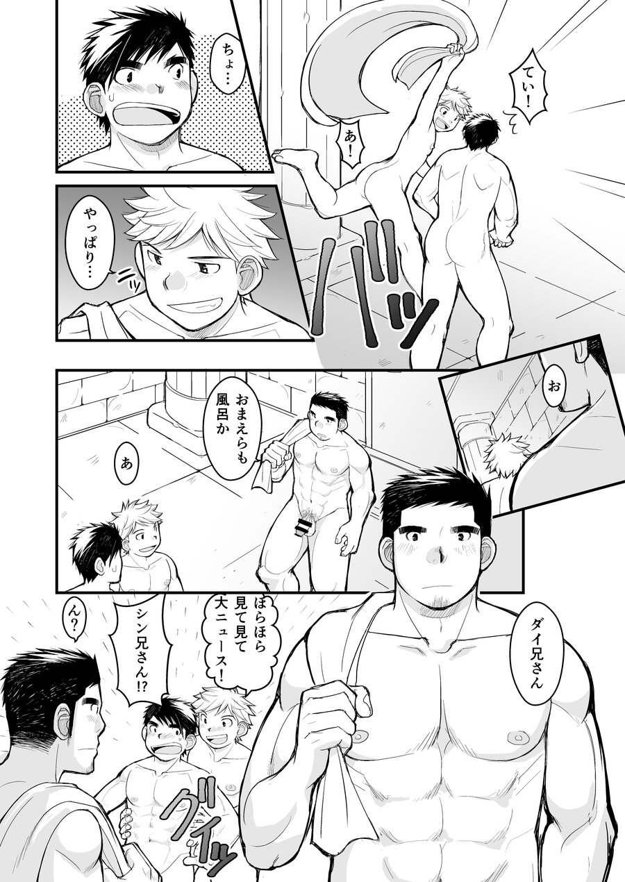 [Hige Daifuku (Daifuku)] Ookami no Shohousen [JP] — 042