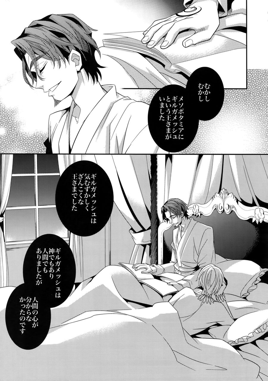 [Crazy9 (Ichitaka)] Kari Some no Koi 3 – Fate/ Zero dj [JP] — 004