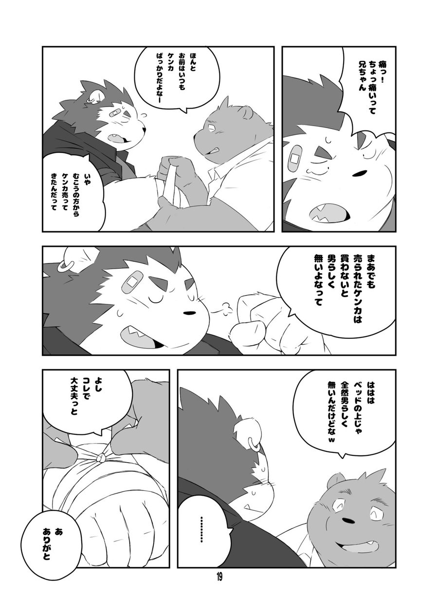 [Dog House (Inugami Ryu)] BORDER LINE [JP] — 018
