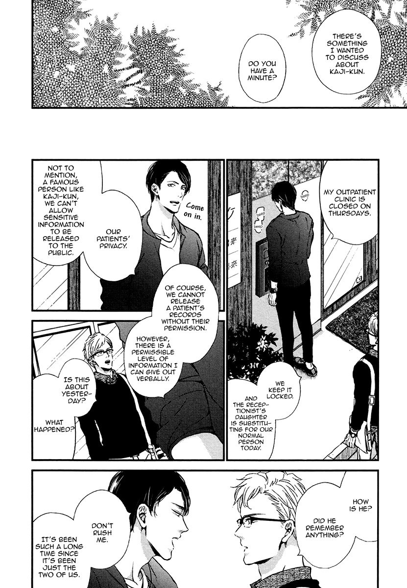 [AOMOTO Sari] Mister Fiction (update c.2) [Eng] — 075