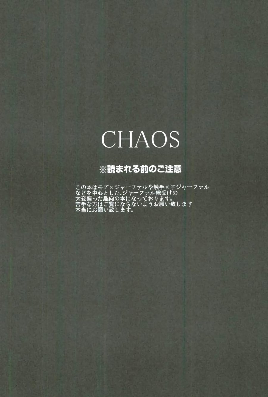 Chaos – Magi dj [kr] — 002