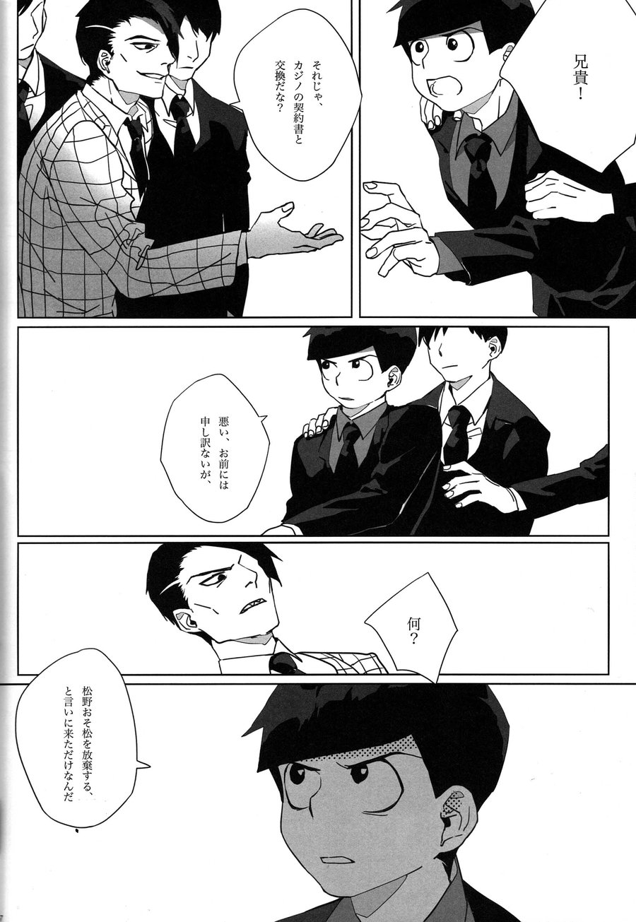 [Par] The final battle – Osomatsu-san dj [JP] — 048