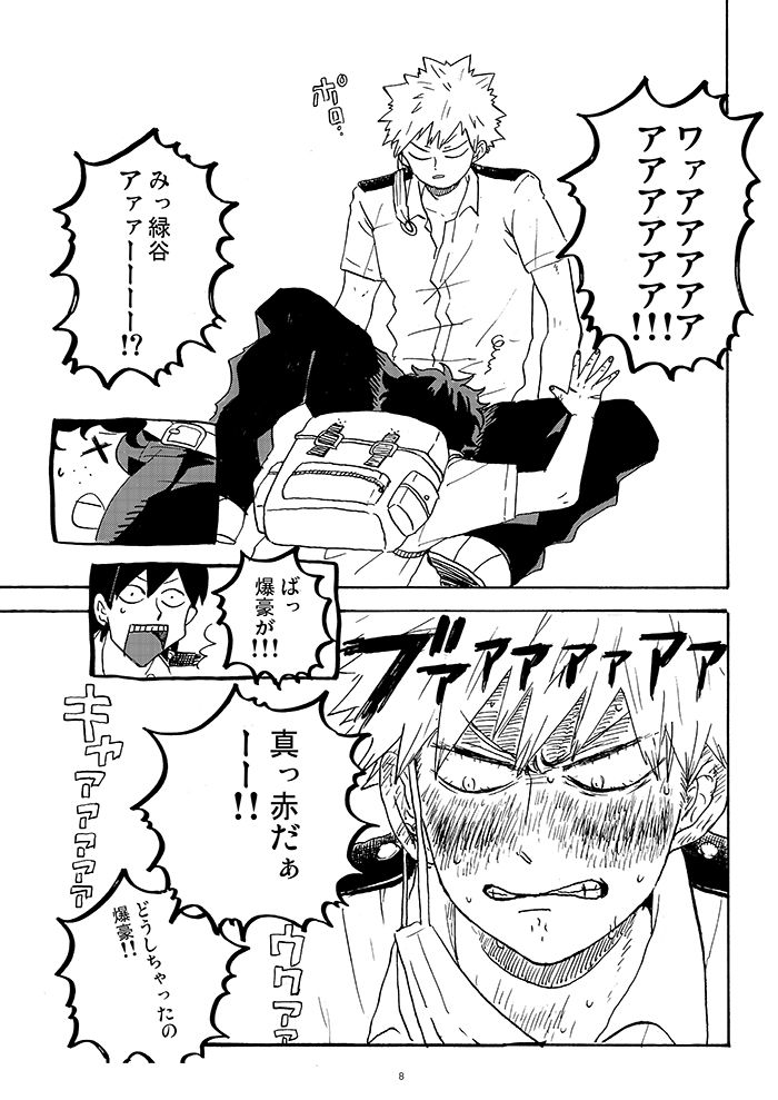 [gogogogo5656] Don’t touch me game – Boku no Hero Academia dj [JP] — 006