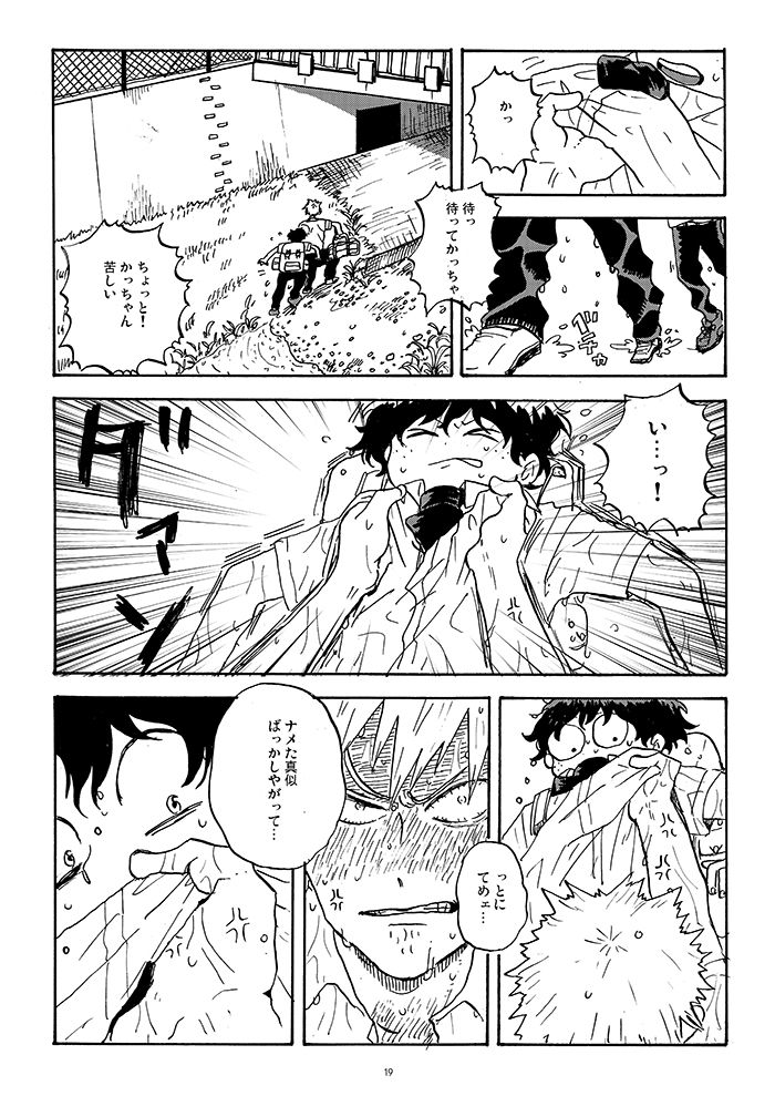 [gogogogo5656] Don’t touch me game – Boku no Hero Academia dj [JP] — 017