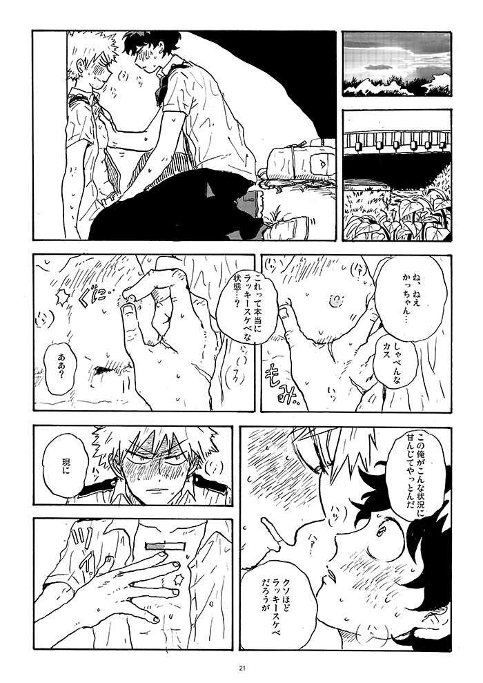 [gogogogo5656] Don’t touch me game – Boku no Hero Academia dj [JP] — 019