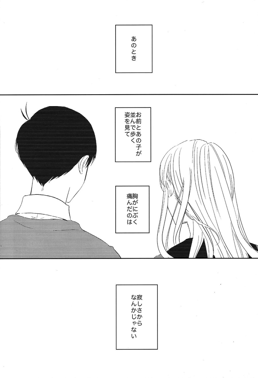 [Lower East Side (Nemoto Saki)] Mitsu no Doku 01 -Rouge-  Osomatsu-san dj [JP] — 041