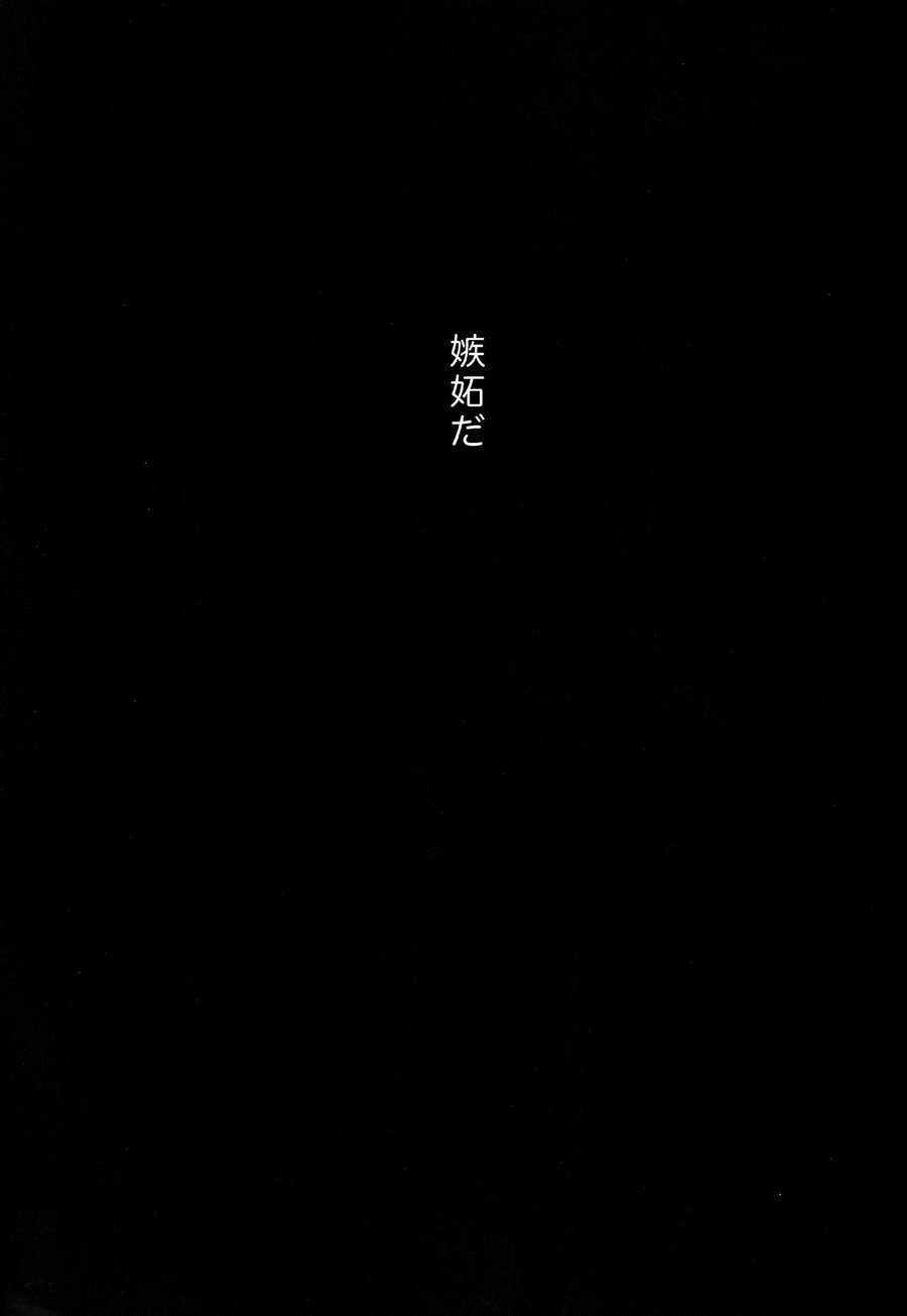 [Lower East Side (Nemoto Saki)] Mitsu no Doku 01 -Rouge-  Osomatsu-san dj [JP] — 042