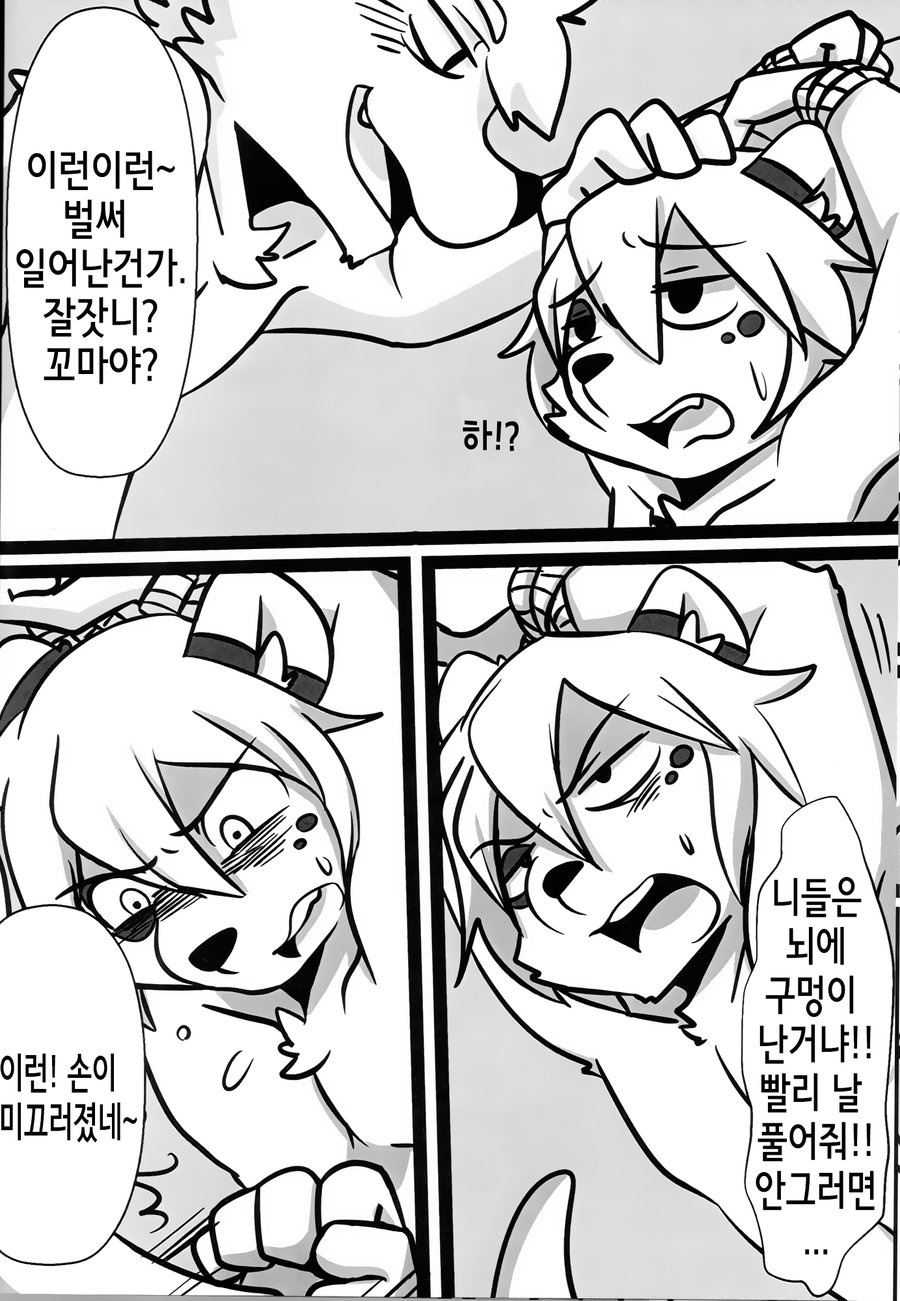 [PukaPukaMode (Oouyuki Benten, Seiya)] Inkoukakusei [kr] — 009
