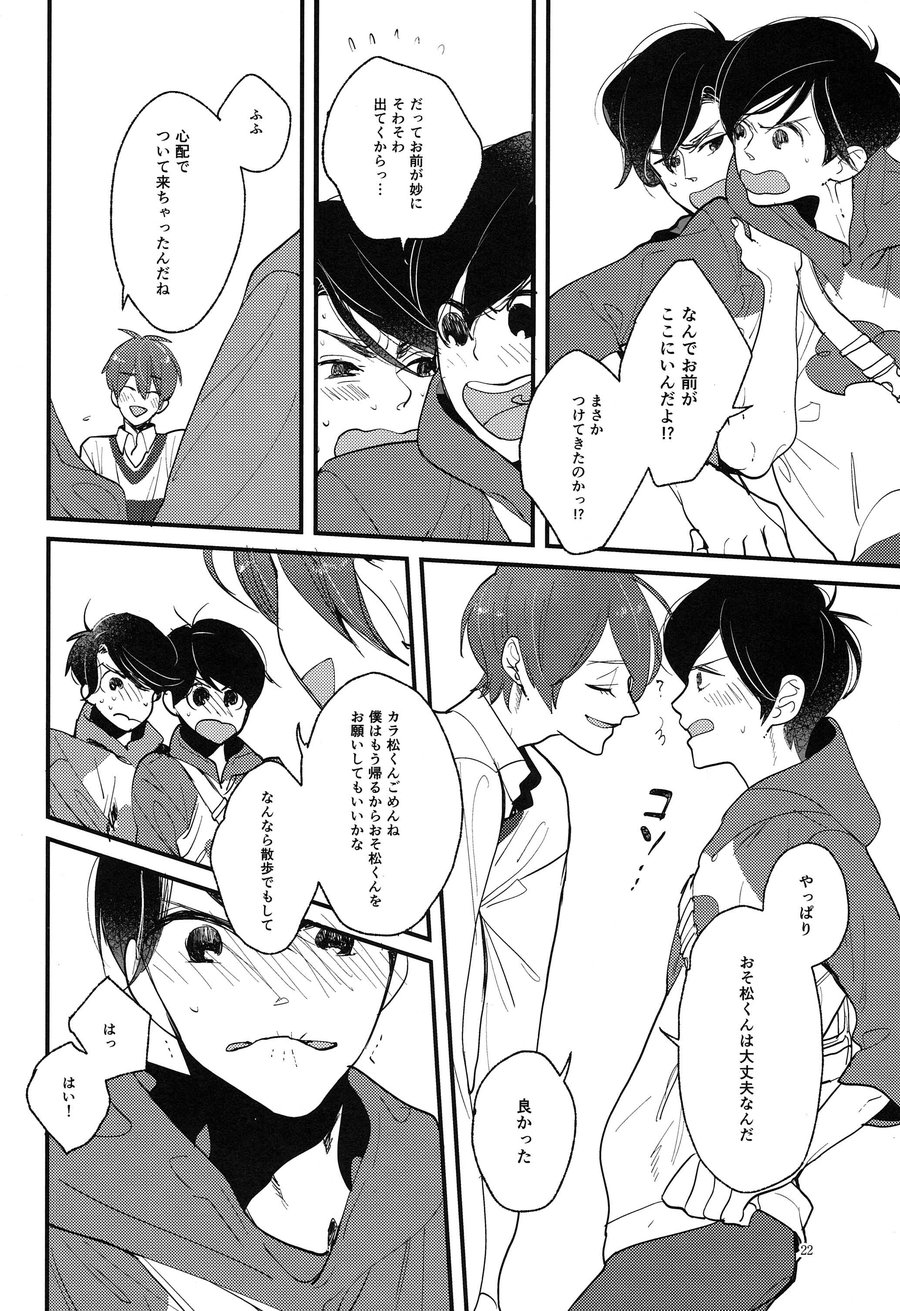 [Otteke/ Setsugen] Kimi to boku no renbo ruirui – Osomatsu-san dj [JP] — 022