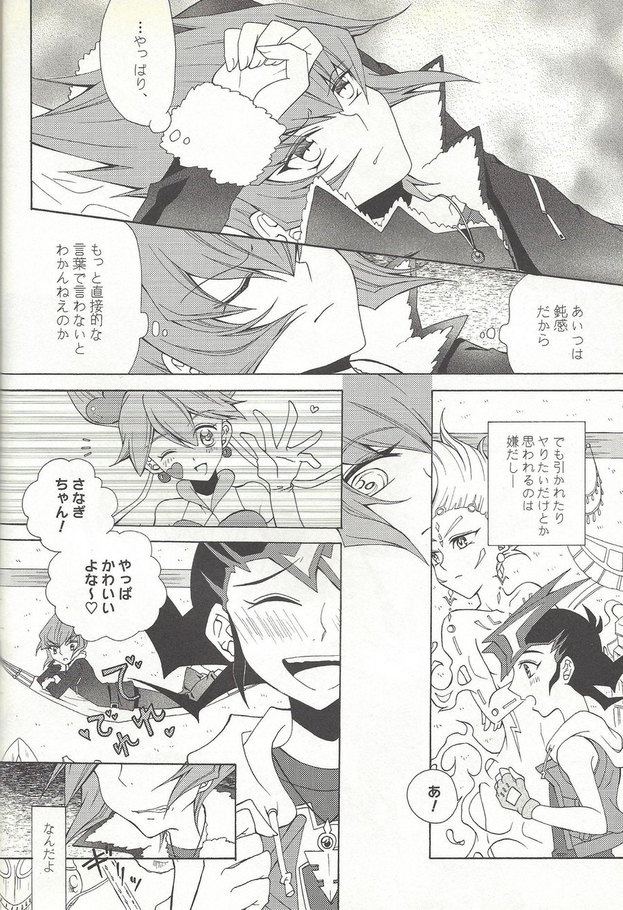 [Antique Label (Refla)] Honto no Koe o Kikasete – Yu-Gi-Oh! Zexal dj [JP] — 009