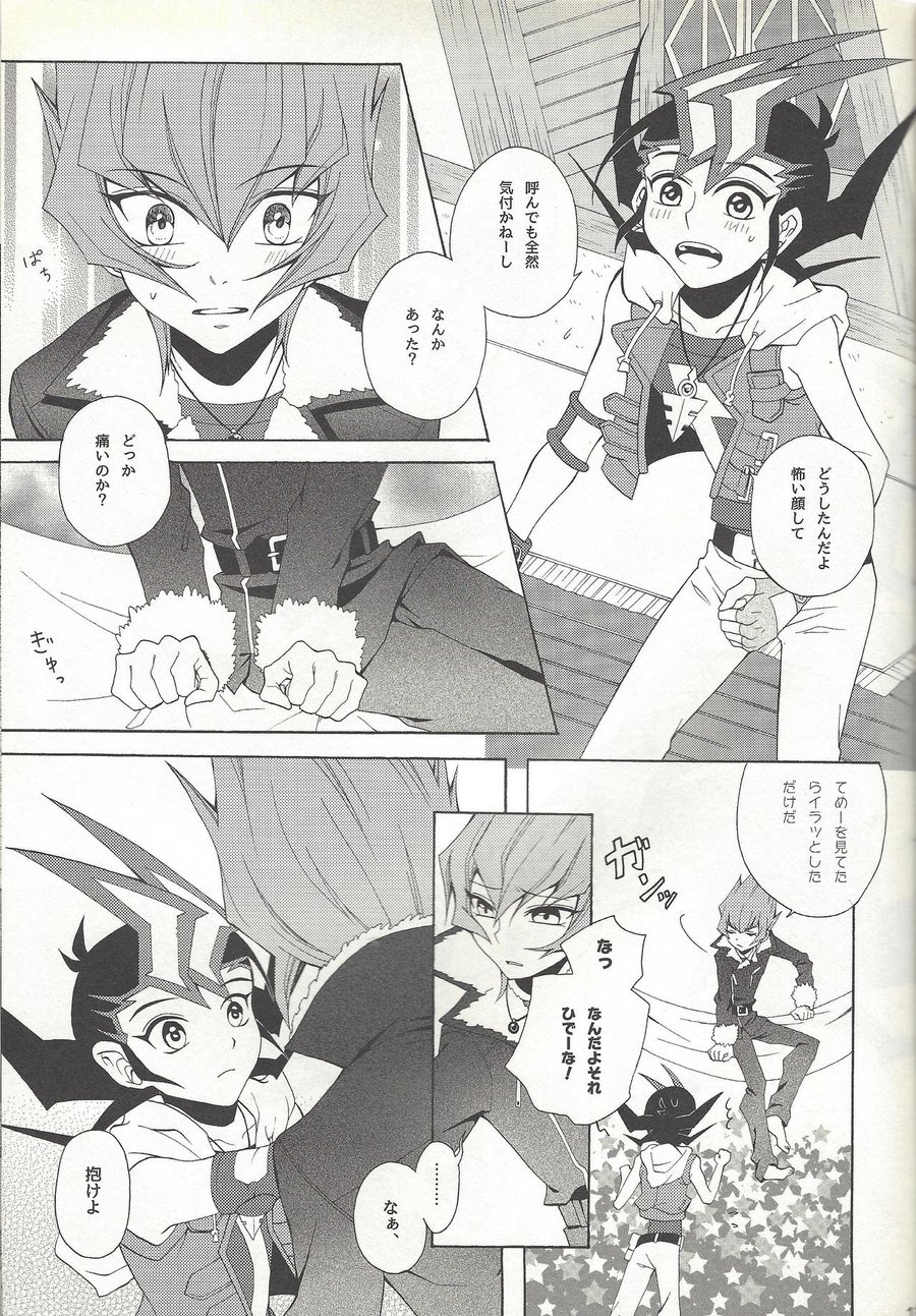 [Antique Label (Refla)] Honto no Koe o Kikasete – Yu-Gi-Oh! Zexal dj [JP] — 012