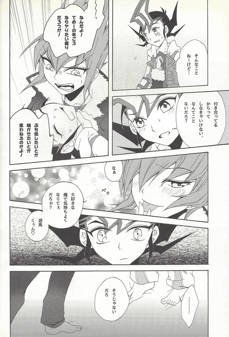 [Antique Label (Refla)] Honto no Koe o Kikasete – Yu-Gi-Oh! Zexal dj [JP] — 015