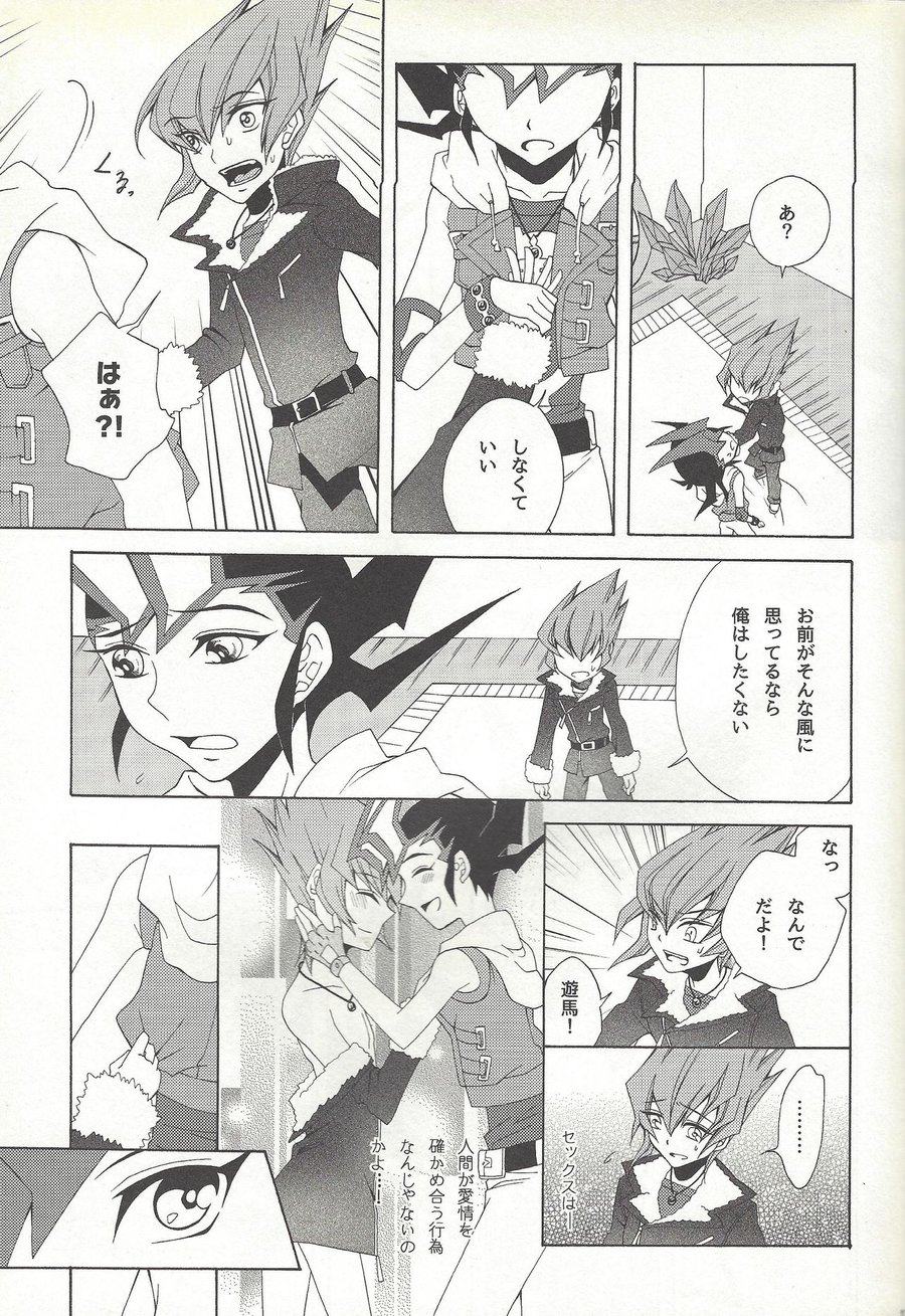 [Antique Label (Refla)] Honto no Koe o Kikasete – Yu-Gi-Oh! Zexal dj [JP] — 016